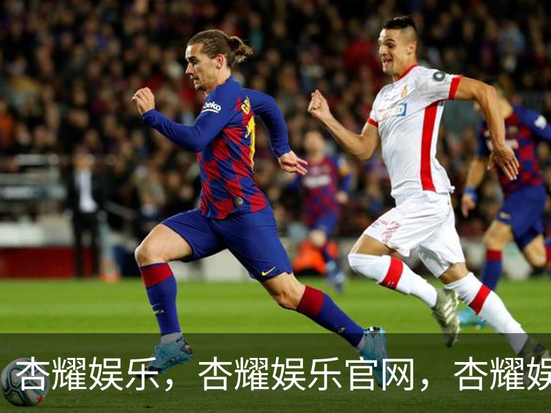 杏耀娱乐，杏耀娱乐官网，杏耀娱乐注册，杏耀娱乐平台介绍